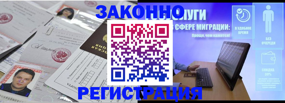прописка для военкомата в Дмитрове