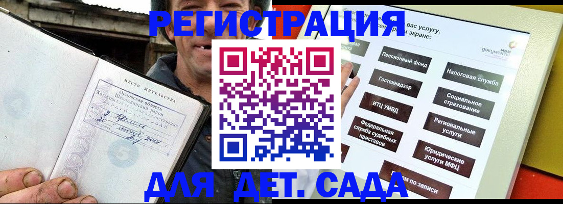 прописка законно в Дмитрове