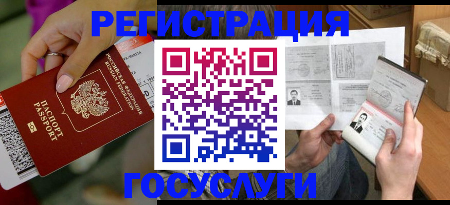 прописка 2025 в Дмитрове