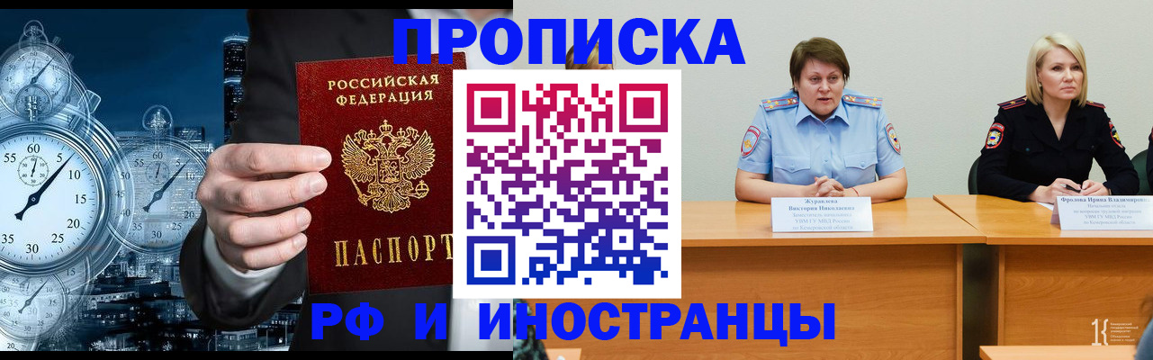временная регистрация купить в Дмитрове
